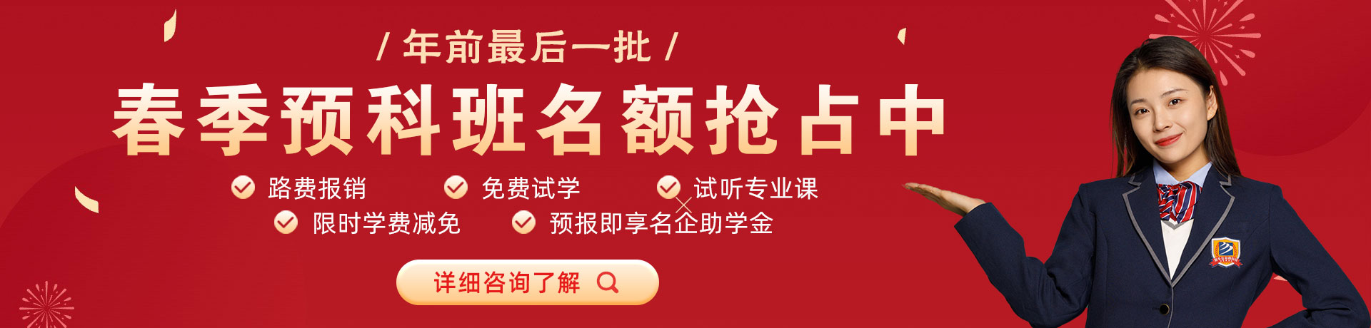 操逼流水好舒服视频春季预科班名额抢占中